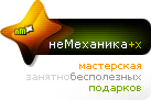 nemehanika.ru/plusx/